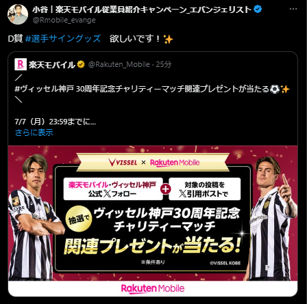 X引用リポスト